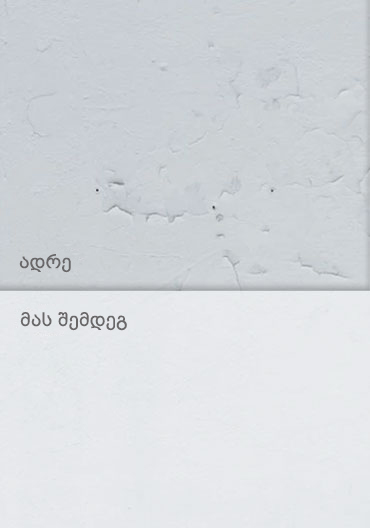 Saltpeter resistant treatment